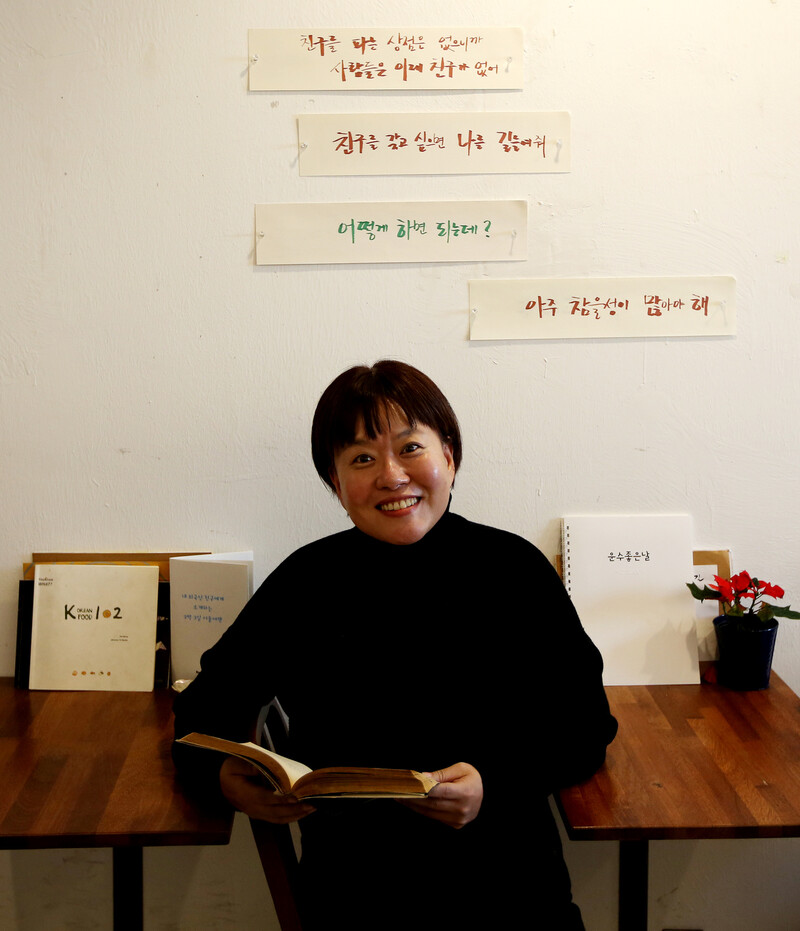 지난 12일 서울 중랑구 상봉동 여행책방 ‘바람길’에서 박수현 대표가 자신의 ‘인생 여행 책’ <전혜린 평전>을 펴고 있다. 김선식 기자