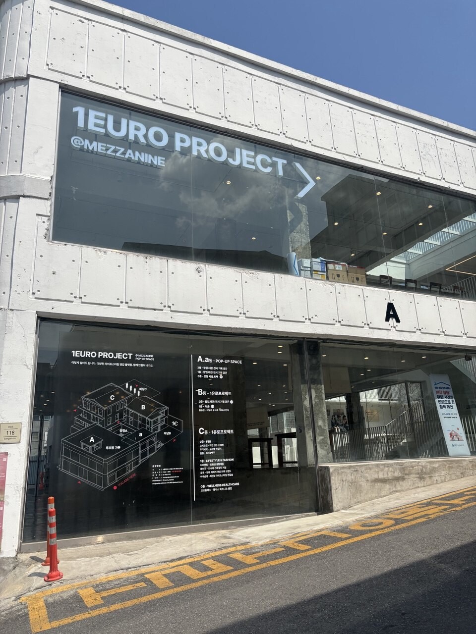 지난 3월 문을 연 서울 서대문구 북가좌동 ‘1유로 프로젝트(1EURO PROJECT)-북가좌’의 모습. 몇 년간 비어있던 목욕탕과 상가건물(A동), 그리고 마당이 있는 주택 2채(B·C동)가 팝업 전시공간과 라이프스타일 브랜드 플랫폼으로 탈바꿈했다.