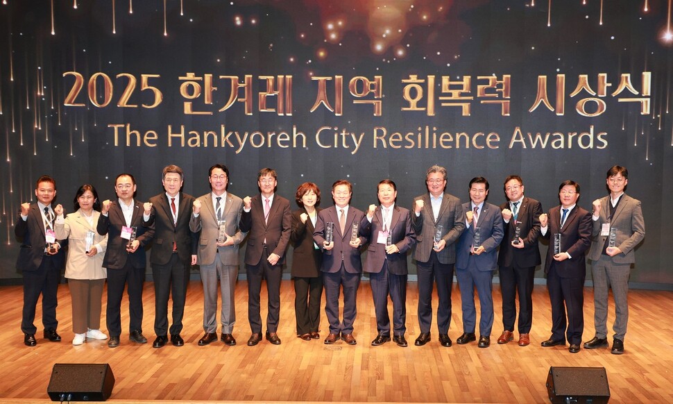 “회복력은 지역의 생존력”…한겨레 지역 회복력 평가 시상식 열려