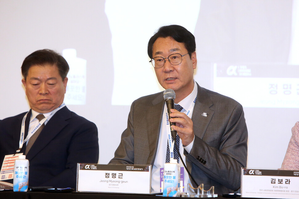 정명근 경기 화성시장