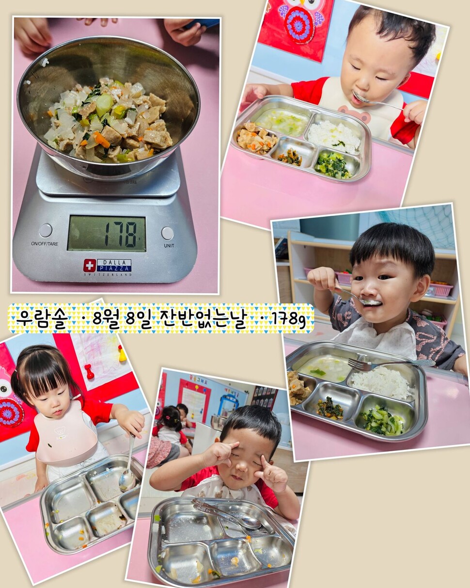 앤어린이집에서는 ‘탄소발자국 줄이기’ 활동으로 음식물 남기지 않기를 실천하고 있다. 앤어린이집 제공