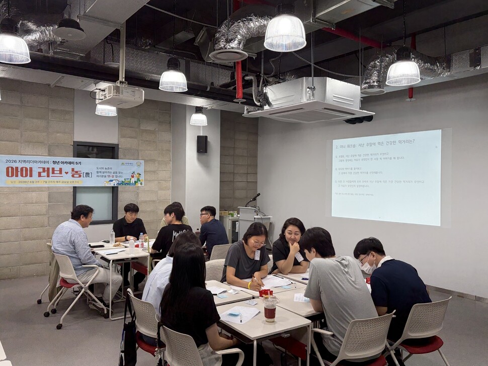 지난 19일 서울 동작구 서울가족플라자에서 열린 ‘아이러브농’ 강의에 참여한 참가자들이 이야기를 나누고 있다.