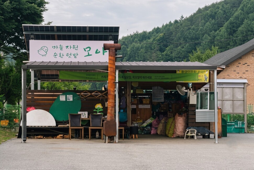 물걸2리 마을회관 앞에 자리한 주민 공동 수거 체계 ‘모아’의 집하장. 마을 곳곳에 쌓이던 쓰레기를 한곳에 모으기 위해 마련됐다. ‘마을의 얼굴’인 회관 앞에 쓰레기장을 두는 데 반대도 있었지만, 모아지기들이 정기적으로 쓰레기를 분류하고 주변을 쓸어 여름에도 날벌레가 꼬이지 않을 만큼 말끔하게 관리한다.
