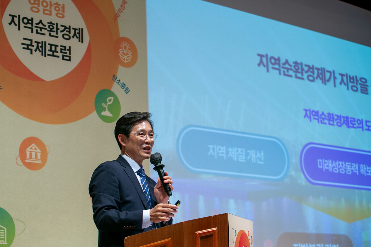 우승희 영암군수가 지난 2024년 9월30일 영암군청소년수련관에서 열린 ‘영암형 지역순환경제 국제포럼’에서 정책발표를 하고 있다. 영암군청 제공.